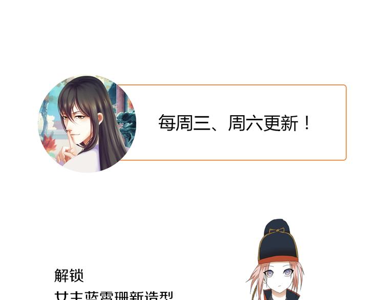 大辰诡案录韩漫全集-第19话 靠脸吃饭？无删减无遮挡章节图片 