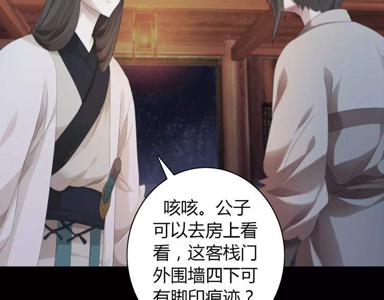 大辰诡案录韩漫全集-第2话 那人就在我们之间无删减无遮挡章节图片 