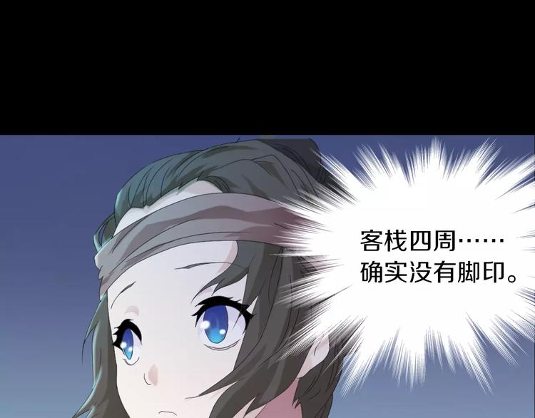 大辰诡案录韩漫全集-第2话 那人就在我们之间无删减无遮挡章节图片 