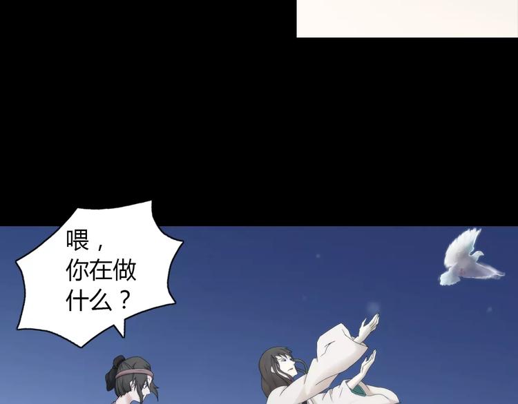 大辰诡案录韩漫全集-第2话 那人就在我们之间无删减无遮挡章节图片 