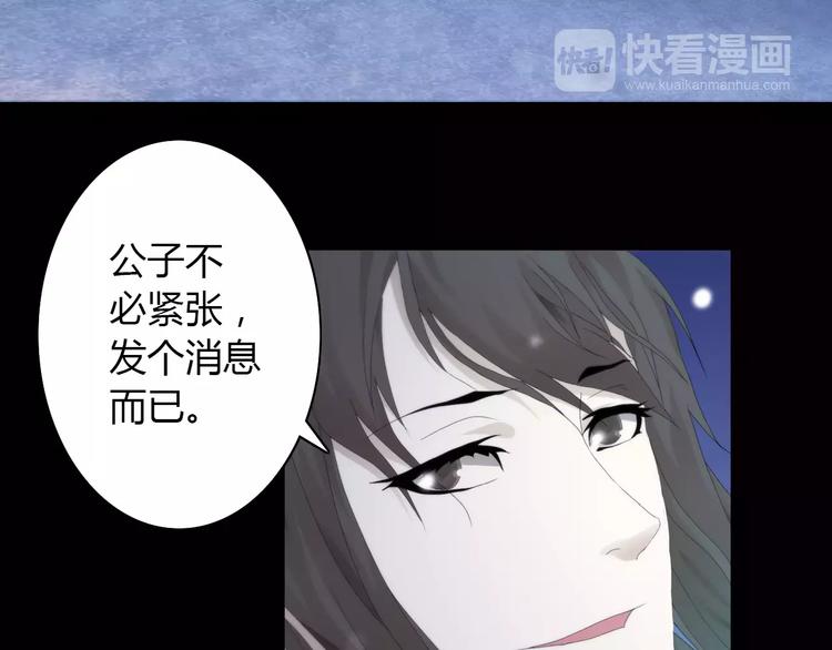 大辰诡案录韩漫全集-第2话 那人就在我们之间无删减无遮挡章节图片 