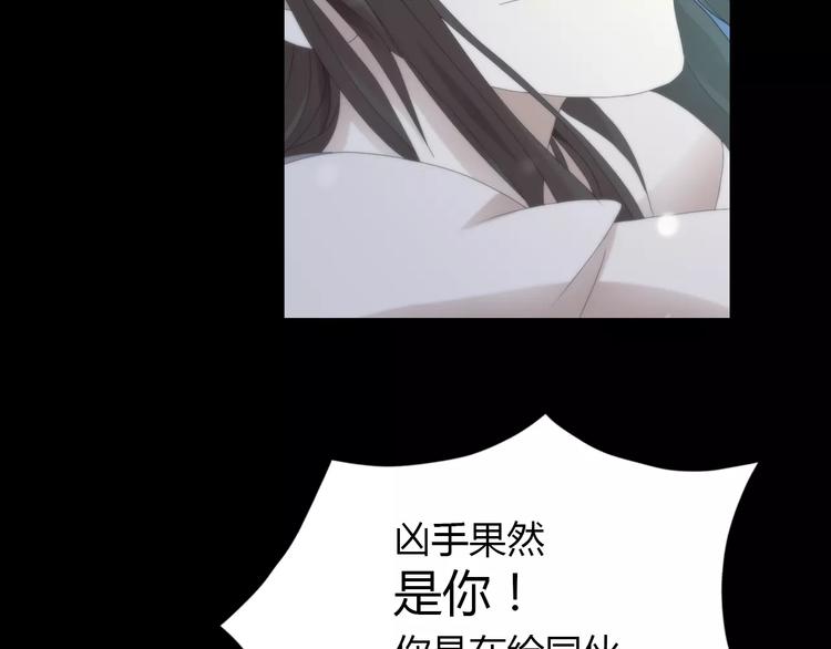大辰诡案录韩漫全集-第2话 那人就在我们之间无删减无遮挡章节图片 