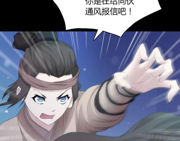 大辰诡案录韩漫全集-第2话 那人就在我们之间无删减无遮挡章节图片 