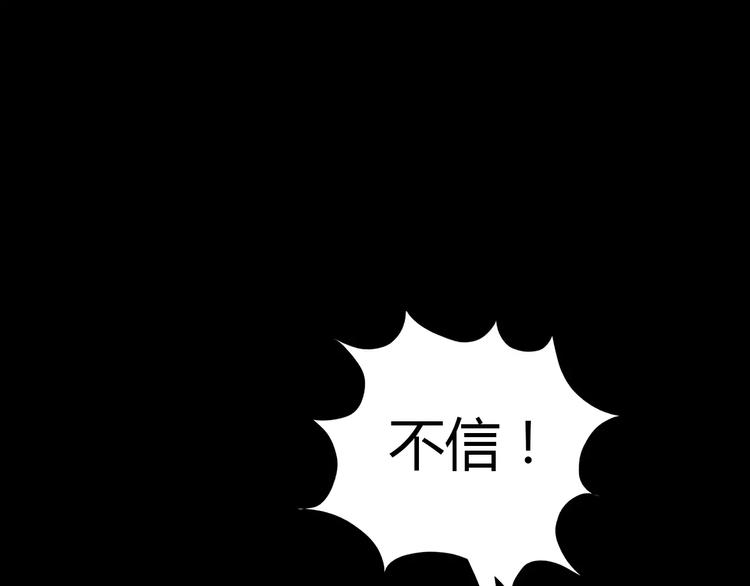 大辰诡案录韩漫全集-第2话 那人就在我们之间无删减无遮挡章节图片 