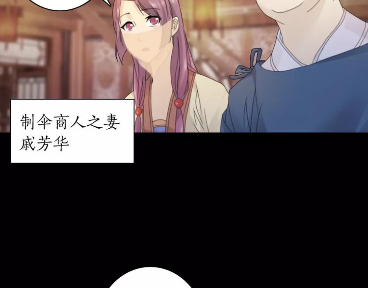大辰诡案录韩漫全集-第2话 那人就在我们之间无删减无遮挡章节图片 