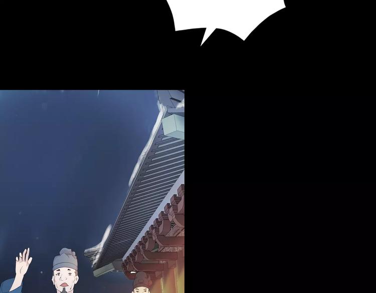 大辰诡案录韩漫全集-第2话 那人就在我们之间无删减无遮挡章节图片 