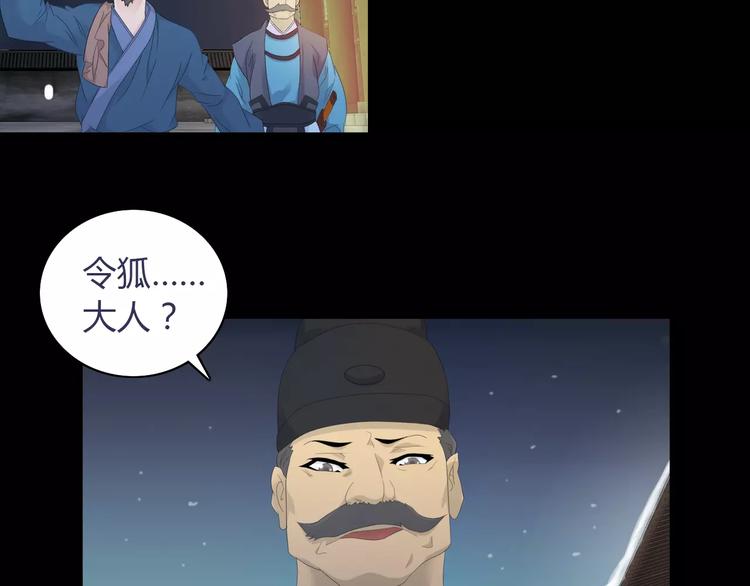 大辰诡案录韩漫全集-第2话 那人就在我们之间无删减无遮挡章节图片 