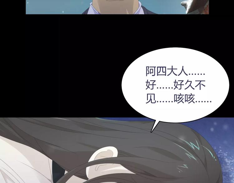 大辰诡案录韩漫全集-第2话 那人就在我们之间无删减无遮挡章节图片 