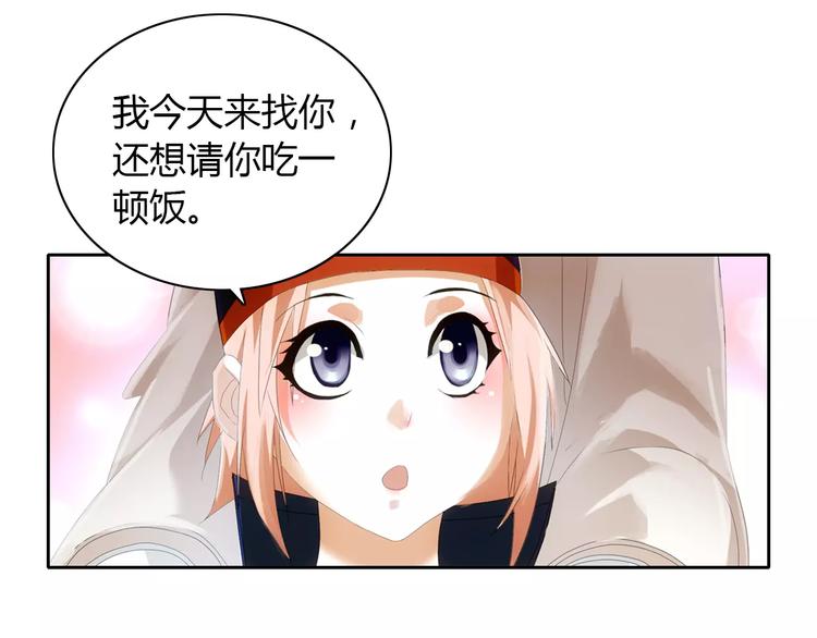 大辰诡案录韩漫全集-第20话 一起去云灵寺吧无删减无遮挡章节图片 
