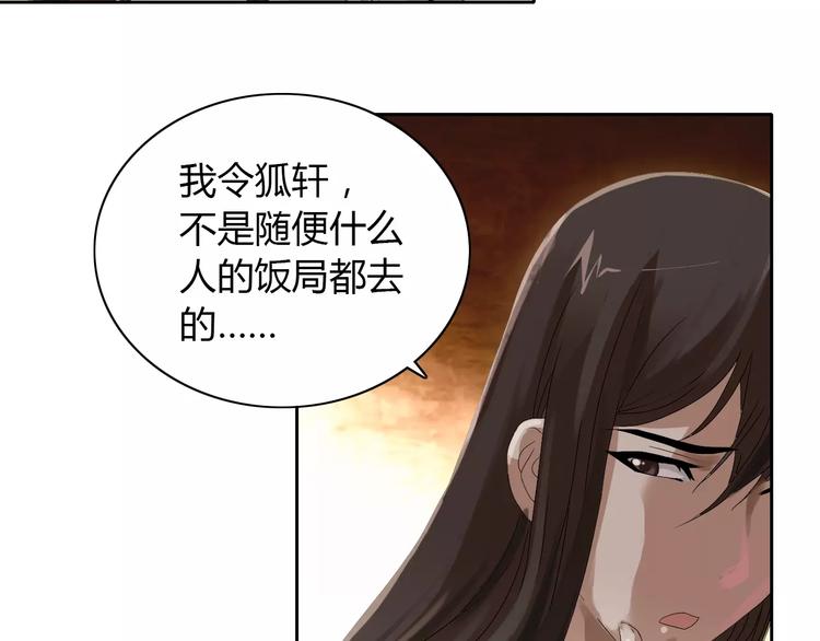 大辰诡案录韩漫全集-第20话 一起去云灵寺吧无删减无遮挡章节图片 