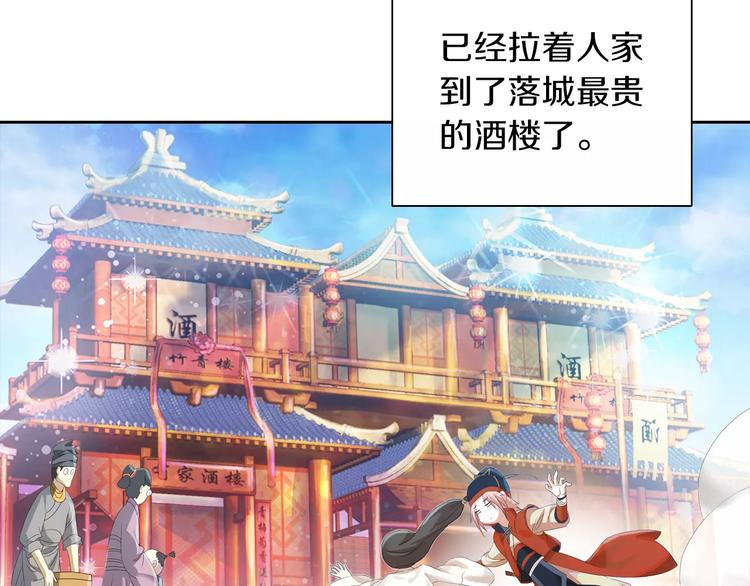 大辰诡案录韩漫全集-第20话 一起去云灵寺吧无删减无遮挡章节图片 