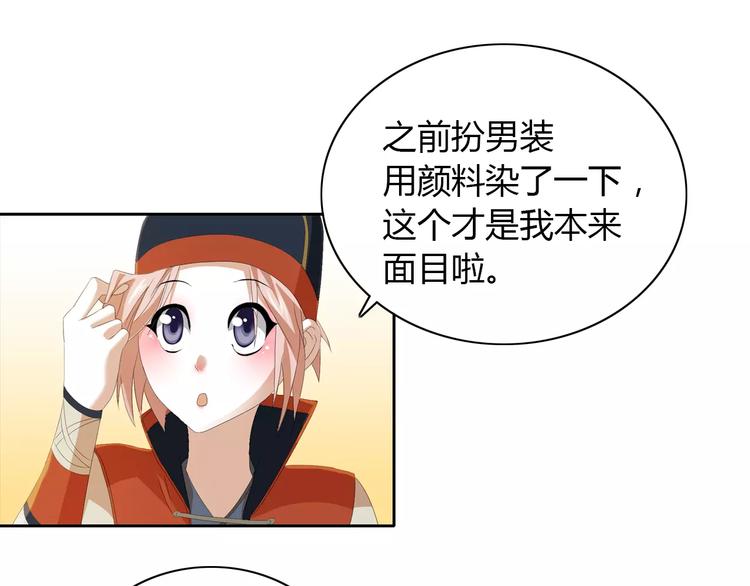大辰诡案录韩漫全集-第20话 一起去云灵寺吧无删减无遮挡章节图片 