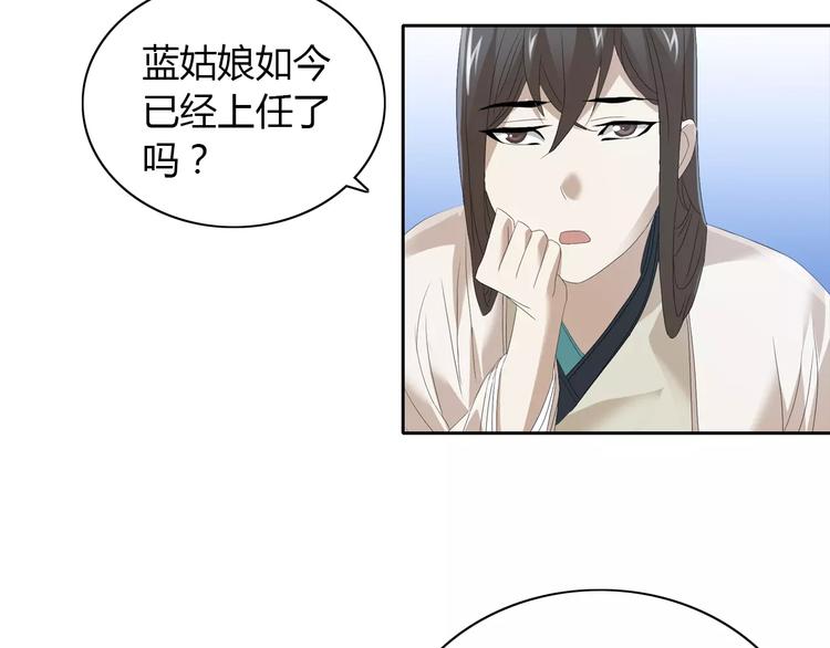 大辰诡案录韩漫全集-第20话 一起去云灵寺吧无删减无遮挡章节图片 