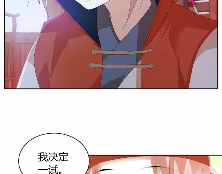 大辰诡案录韩漫全集-第20话 一起去云灵寺吧无删减无遮挡章节图片 