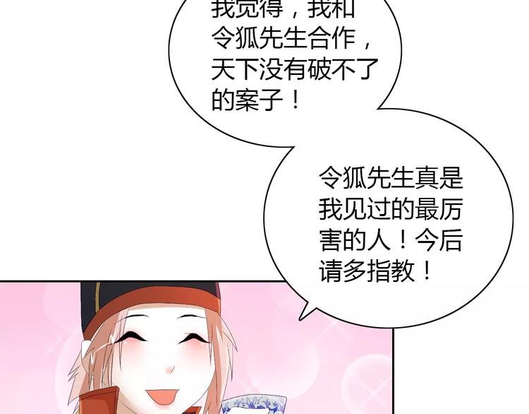 大辰诡案录韩漫全集-第20话 一起去云灵寺吧无删减无遮挡章节图片 