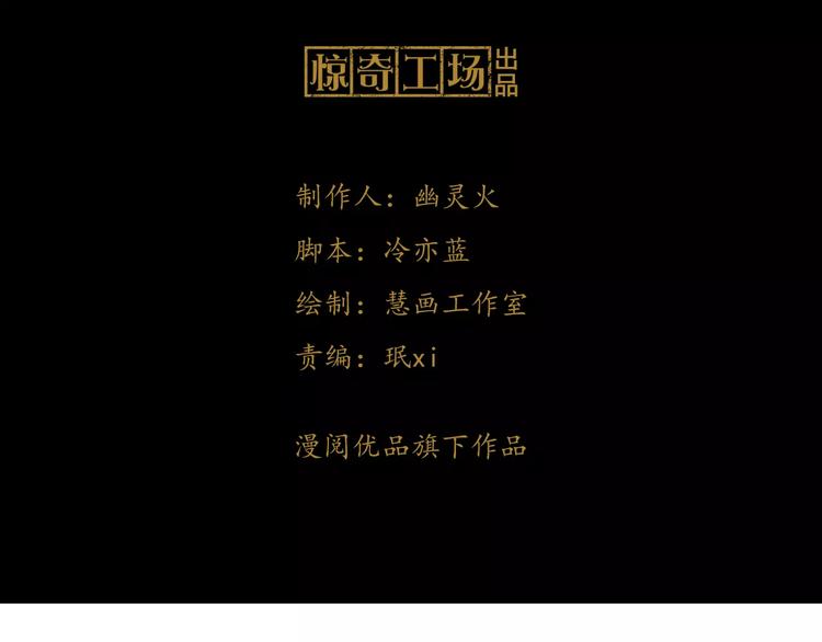 大辰诡案录韩漫全集-第20话 一起去云灵寺吧无删减无遮挡章节图片 
