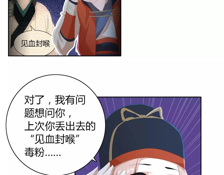 大辰诡案录韩漫全集-第20话 一起去云灵寺吧无删减无遮挡章节图片 
