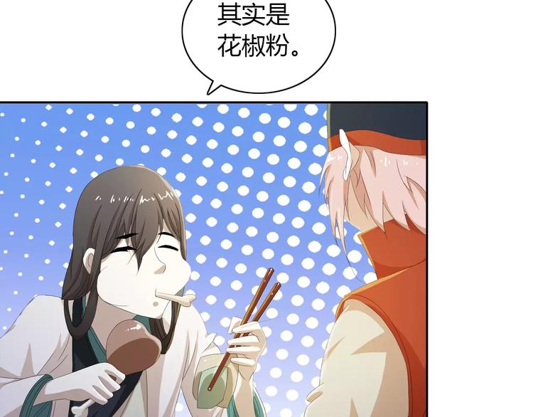 大辰诡案录韩漫全集-第20话 一起去云灵寺吧无删减无遮挡章节图片 