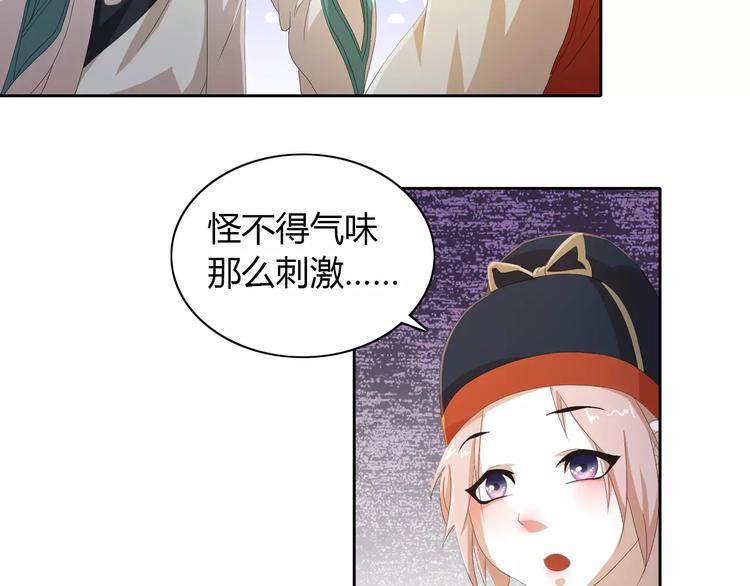 大辰诡案录韩漫全集-第20话 一起去云灵寺吧无删减无遮挡章节图片 