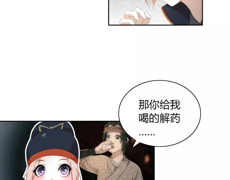 大辰诡案录韩漫全集-第20话 一起去云灵寺吧无删减无遮挡章节图片 