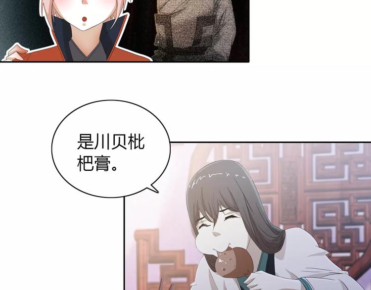 大辰诡案录韩漫全集-第20话 一起去云灵寺吧无删减无遮挡章节图片 