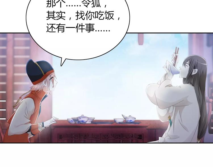 大辰诡案录韩漫全集-第20话 一起去云灵寺吧无删减无遮挡章节图片 