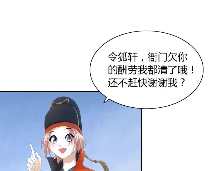 大辰诡案录韩漫全集-第20话 一起去云灵寺吧无删减无遮挡章节图片 