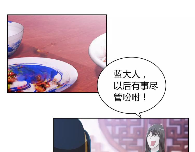大辰诡案录韩漫全集-第20话 一起去云灵寺吧无删减无遮挡章节图片 