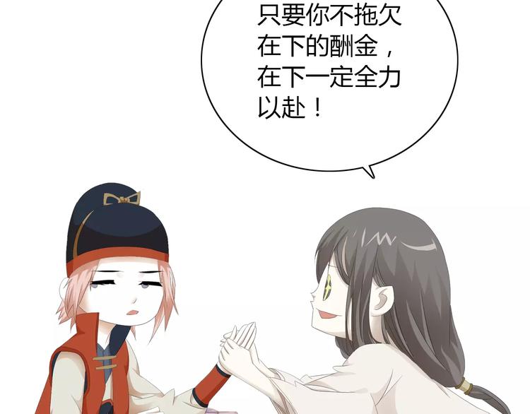 大辰诡案录韩漫全集-第20话 一起去云灵寺吧无删减无遮挡章节图片 