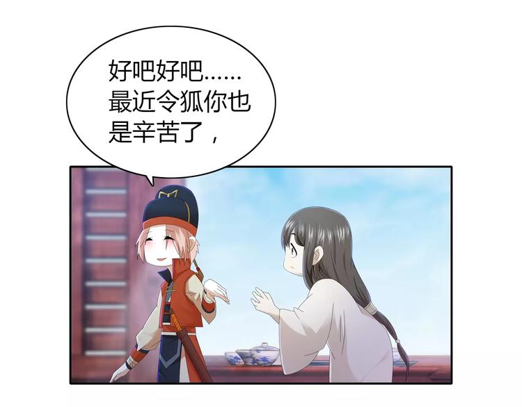 大辰诡案录韩漫全集-第20话 一起去云灵寺吧无删减无遮挡章节图片 