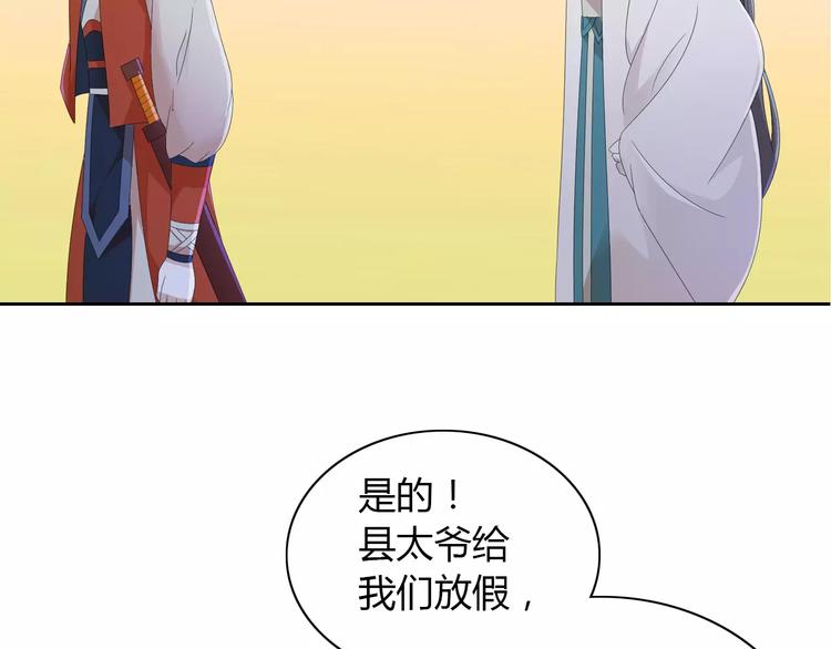 大辰诡案录韩漫全集-第20话 一起去云灵寺吧无删减无遮挡章节图片 