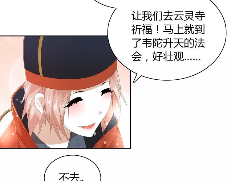 大辰诡案录韩漫全集-第20话 一起去云灵寺吧无删减无遮挡章节图片 