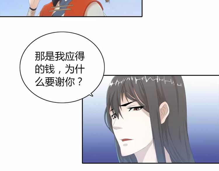 大辰诡案录韩漫全集-第20话 一起去云灵寺吧无删减无遮挡章节图片 