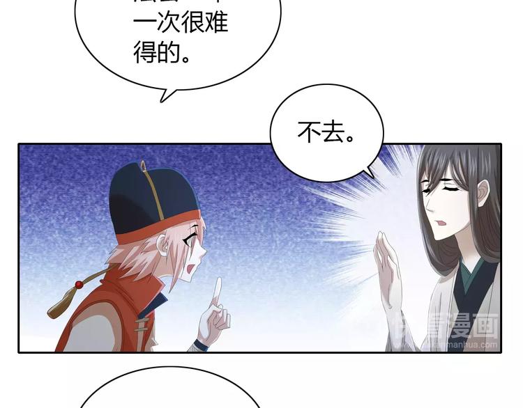 大辰诡案录韩漫全集-第20话 一起去云灵寺吧无删减无遮挡章节图片 