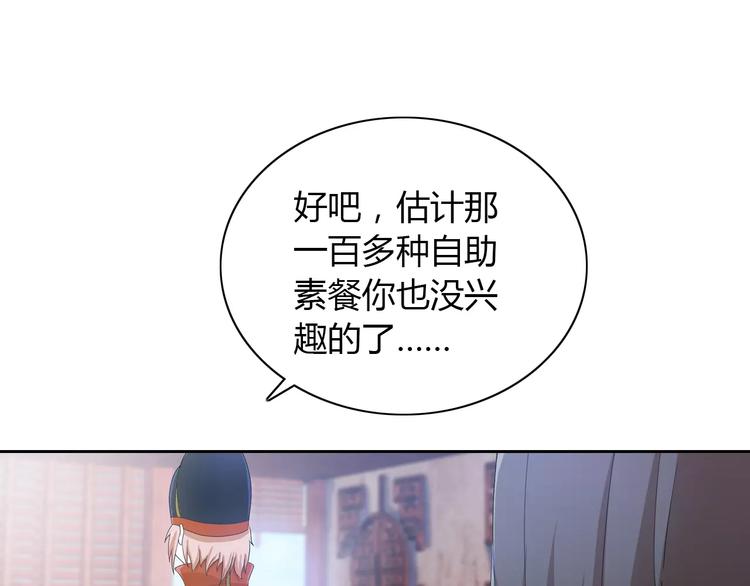 大辰诡案录韩漫全集-第20话 一起去云灵寺吧无删减无遮挡章节图片 