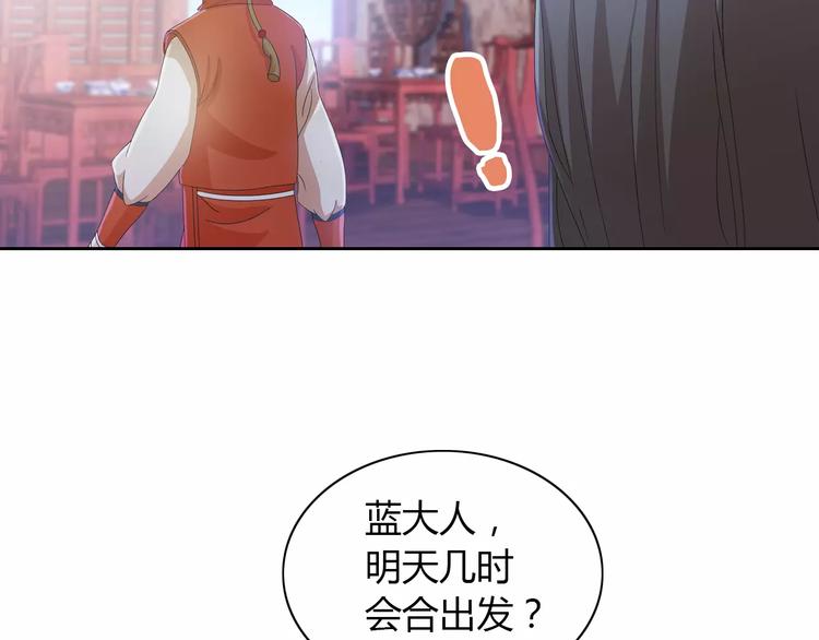 大辰诡案录韩漫全集-第20话 一起去云灵寺吧无删减无遮挡章节图片 