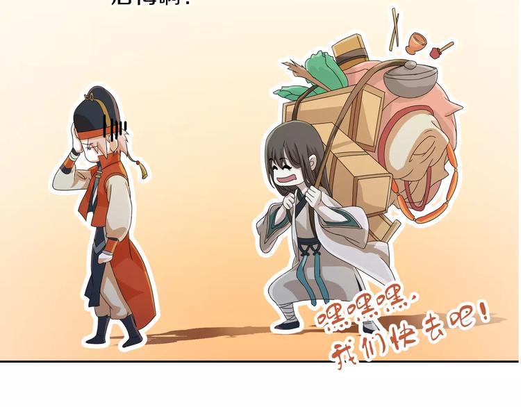 大辰诡案录韩漫全集-第20话 一起去云灵寺吧无删减无遮挡章节图片 