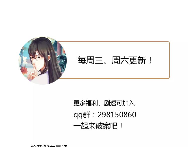 大辰诡案录韩漫全集-第20话 一起去云灵寺吧无删减无遮挡章节图片 