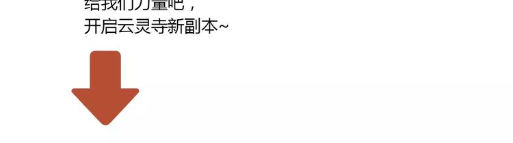 大辰诡案录韩漫全集-第20话 一起去云灵寺吧无删减无遮挡章节图片 