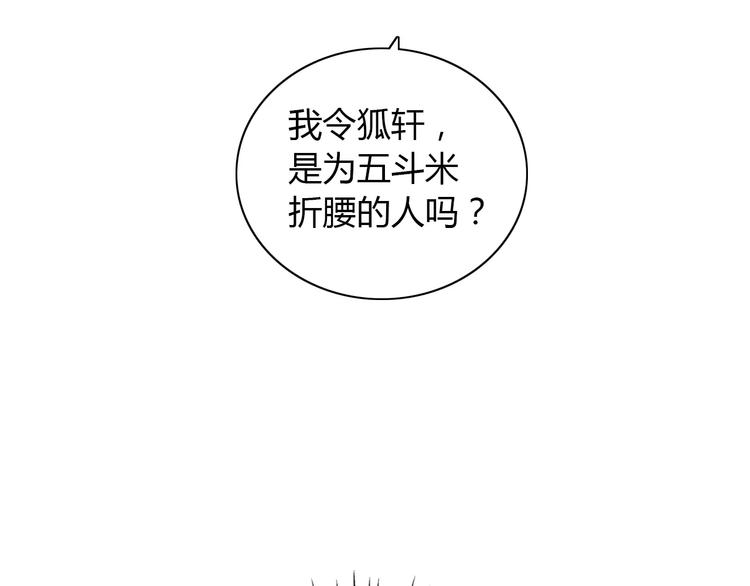 大辰诡案录韩漫全集-第20话 一起去云灵寺吧无删减无遮挡章节图片 