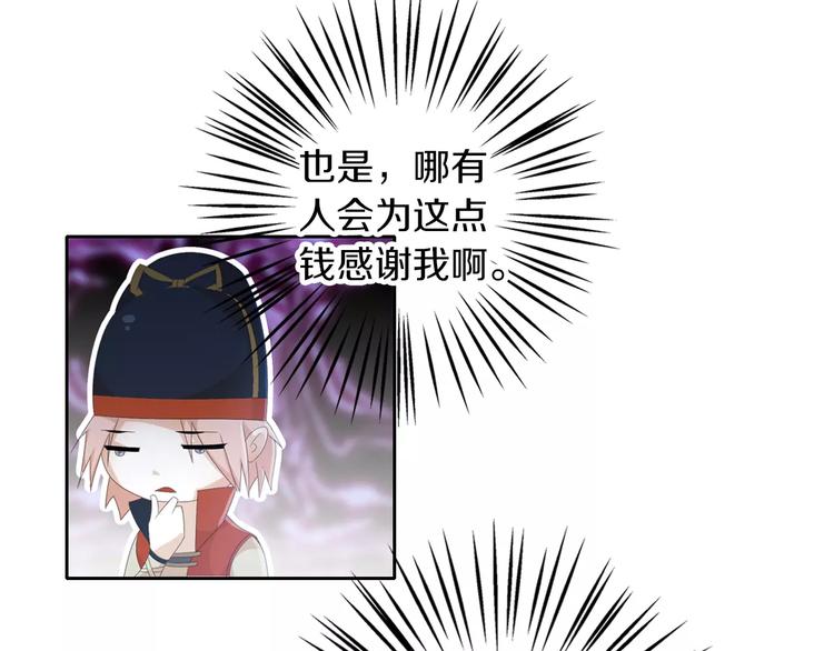 大辰诡案录韩漫全集-第20话 一起去云灵寺吧无删减无遮挡章节图片 