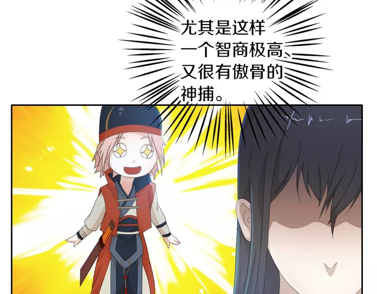 大辰诡案录韩漫全集-第20话 一起去云灵寺吧无删减无遮挡章节图片 