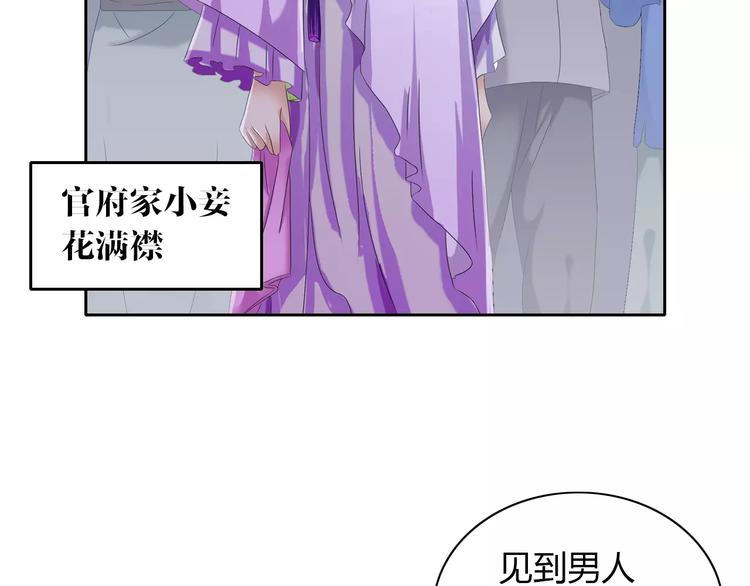 大辰诡案录韩漫全集-第22话 史上最悲惨的男主无删减无遮挡章节图片 