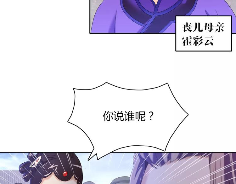 大辰诡案录韩漫全集-第22话 史上最悲惨的男主无删减无遮挡章节图片 