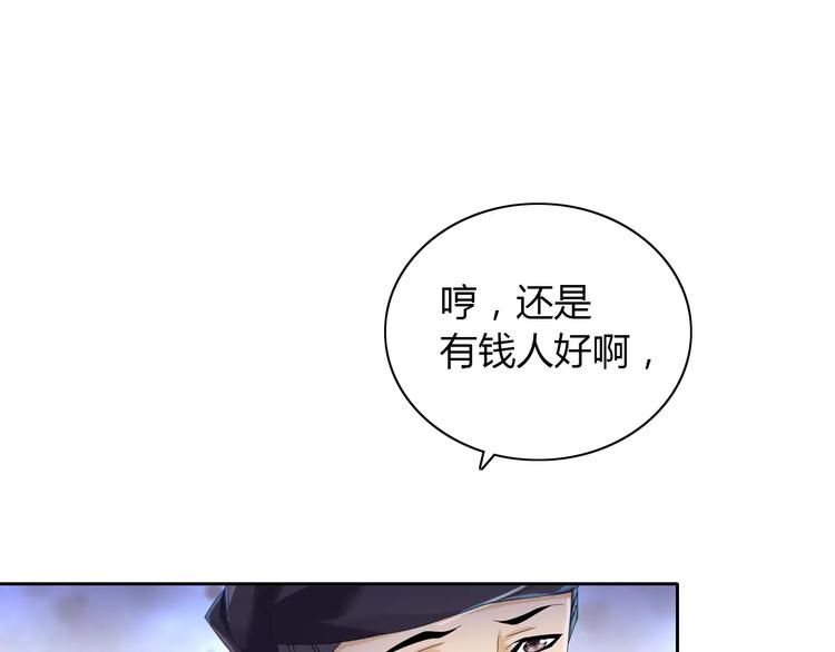 大辰诡案录韩漫全集-第22话 史上最悲惨的男主无删减无遮挡章节图片 