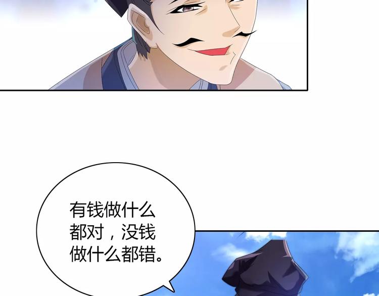 大辰诡案录韩漫全集-第22话 史上最悲惨的男主无删减无遮挡章节图片 