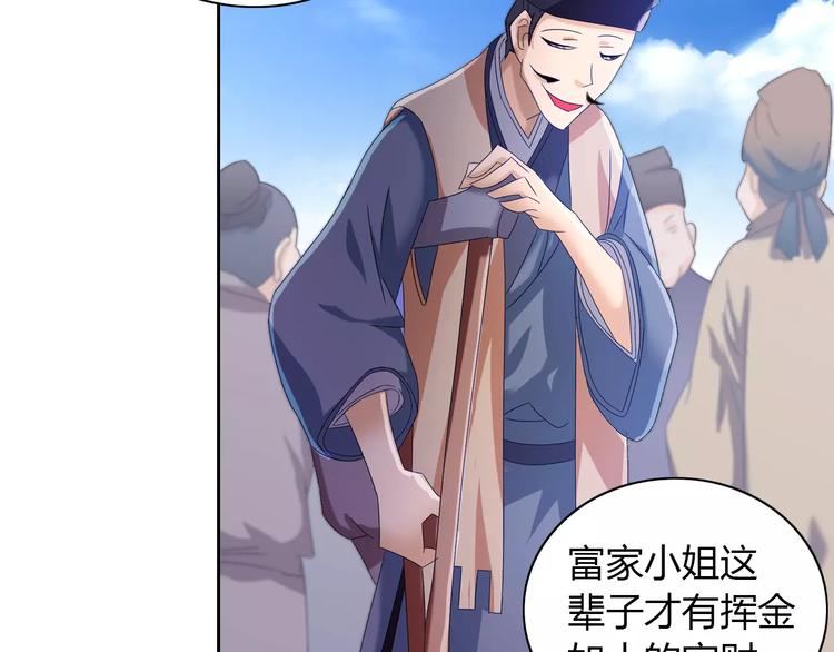 大辰诡案录韩漫全集-第22话 史上最悲惨的男主无删减无遮挡章节图片 