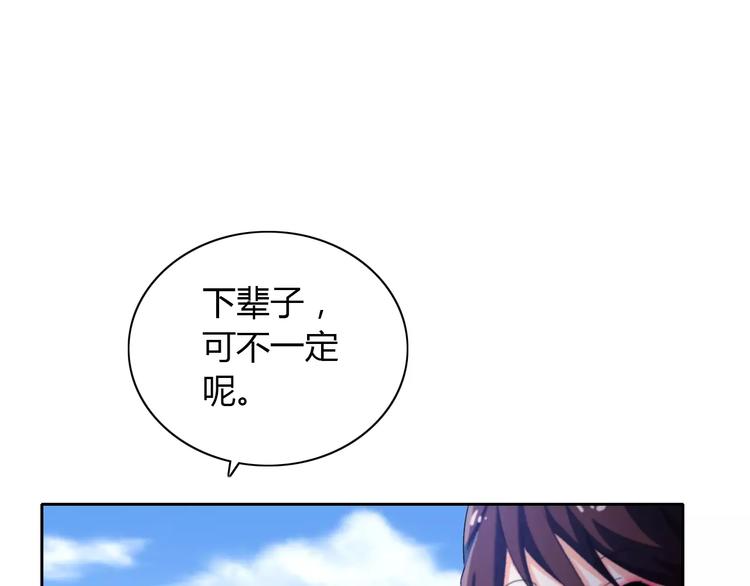 大辰诡案录韩漫全集-第22话 史上最悲惨的男主无删减无遮挡章节图片 