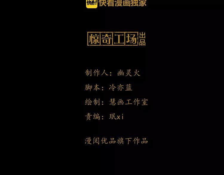 大辰诡案录韩漫全集-第22话 史上最悲惨的男主无删减无遮挡章节图片 
