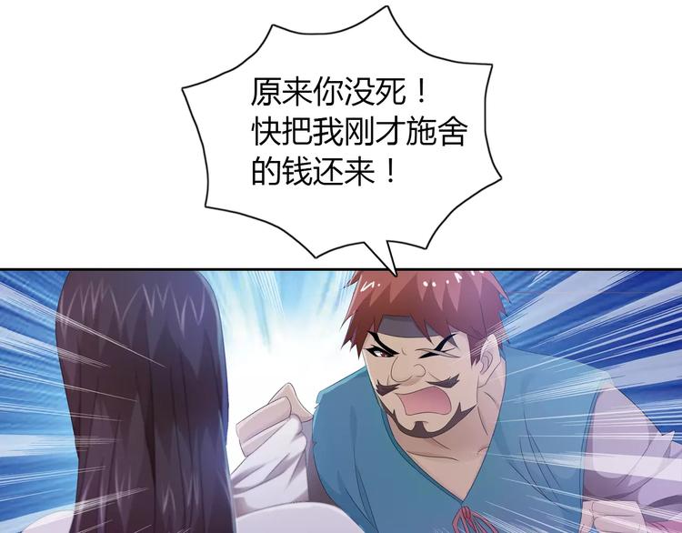 大辰诡案录韩漫全集-第22话 史上最悲惨的男主无删减无遮挡章节图片 